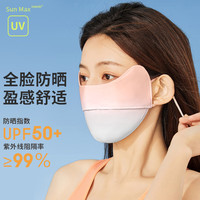 京配 JINGPEI防晒口罩女渐变口罩冰丝防晒面罩防紫外线口罩男 橘色渐变