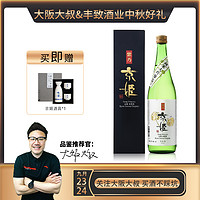 DASSAI 獭祭 紫乃京姬四割五分45纯米大吟酿清酒低度发酵酒720ml