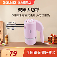 Galanz 格兰仕 打蛋器 电动打蛋器 双搅拌 5档调节 WSC01