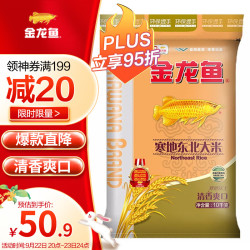 金龙鱼 寒地东北大米 10kg