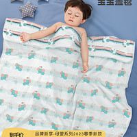 Dr.Health 汗博士 婴儿纯棉纱布盖毯毛巾被春夏秋新生儿抱被宝宝毯子儿童空调被子