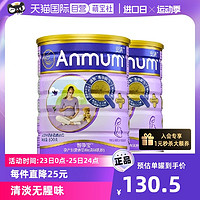 Anmum 安满 孕妇奶粉正品新西兰进口含叶酸孕期奶粉800g*2妈妈