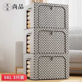 晟旎尚品 高端精品系列 三叶草 收纳箱 66L