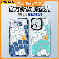 PISEN 品胜 适用苹果14手机壳新款iphone13透明12全包防摔11硅胶保护套