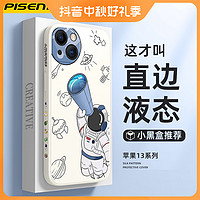 PISEN 品胜 适用苹果14手机壳新款iphone13液态硅胶12超薄11防摔保护套
