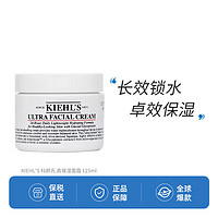 Kiehl's 科颜氏 高保湿面霜 125ml