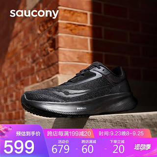 saucony 索康尼 VESSEL威途跑鞋男女回弹缓震跑步鞋舒适慢跑运动鞋