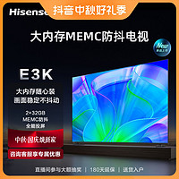 Hisense 海信 电视55E3K 55英寸/2+32GB/MEMC防抖/全能投屏/4K超清电视机