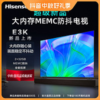 Hisense 海信 电视55英寸55E3K 4K超清智能远场大屏语音高色域液晶电视机