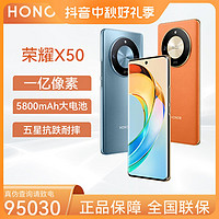 ROVOS 荣耀 honor/荣耀X50 5G手机 5800mAh长续航12+256 1亿像素 原装