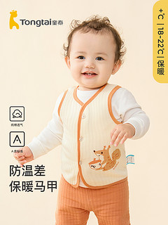 Tongtai 童泰 婴儿马甲秋冬季保暖宝宝衣服休闲外出无袖上衣对开内衣坎肩 米白 80cm
