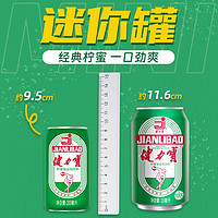 JIANLIBAO 健力宝 迷你罐 经典柠蜜味电解质运动碳酸汽水200ml*12商城专属