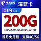 中国联通 中国电信中国移动19元大流量卡45手机卡纯流量电话卡不限速低月租三 19170G30G100