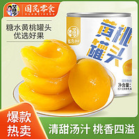 华味亨 糖水黄桃罐头425g*6罐 黄桃即食新鲜水果罐头休闲零食甜品