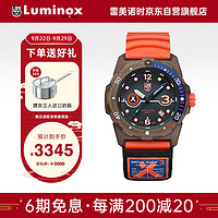 LUMINOX 鲁美诺斯 雷美诺时（Luminox）贝爷联名环保系列 荒野求生 瑞士军表 夜光潜水男表 XB.3729.ECO