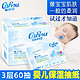 移动端：CoRou 可心柔 V9婴儿保湿柔纸巾 3层60抽5包