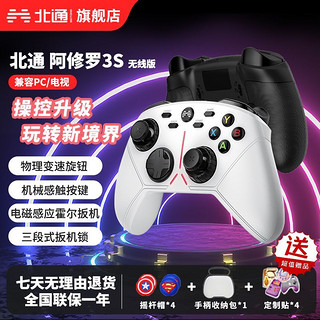 BEITONG 北通 阿修罗3S无线游戏手柄机械电脑版电视TV PC糖豆人原神steam