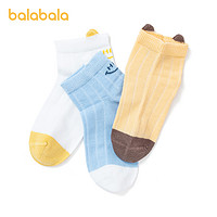 限尺码：巴拉巴拉 儿童网眼袜 3条装