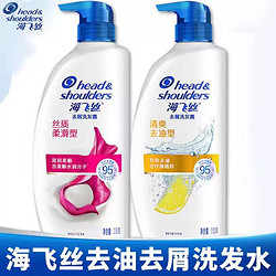 Head & Shoulders 海飞丝 洗发水750ml*2