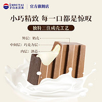 88VIP：MOUTAI ICE CREAM/茅台冰淇淋 茅台冰淇淋新品小巧支巧克力口味50g/只冰激凌