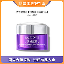 LANCOME 兰蔻 百肽霜塑颜三重密集焕颜霜15ml