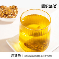 阅农部落 玉米须茶包袋泡茶150g玉竹栀子茶袋熬夜养生茶30袋装