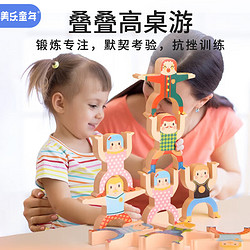 Joan Miro 美乐 JoanMiro）儿童叠叠乐积木玩具早教叠叠高亲子互动桌游平衡挑战玩具大力士