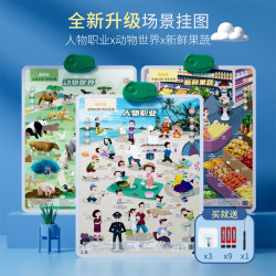 乐乐鱼 leleyu）早教有声升级场景挂图宝宝认知玩具人物动物果蔬生日礼物 3件套
