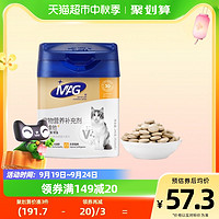 88VIP：MAG 猫咪金维他300片猫多维复合维生素片b2多种维生素b增强免疫力