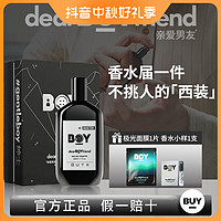 DEAR BOYFRIEND 亲爱男友 西装香水持久留香黑皮革男士绅士气质专用飞行日记香水