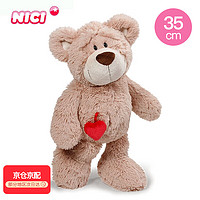 NICI 礼祺 中秋节生日礼物女生玩偶抱枕毛绒泰迪熊爱心熊毛绒玩具公仔送女孩