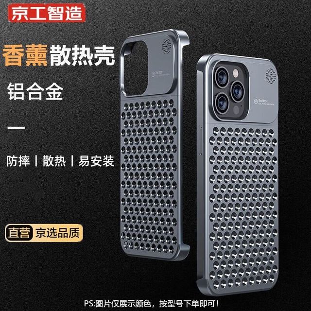 京工智造 苹果系列