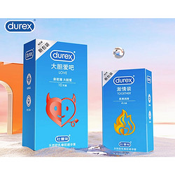 durex 杜蕾斯 超薄安全套 14只（大胆爱吧*10+激情*4）