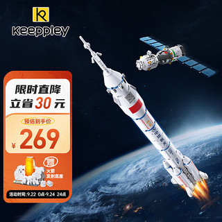 keeppley 国玩系列 K10211 中国载人航天发射任务