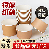 时间轴 一次性碗餐盒食品级打包饭盒纸碗家用商用一次性的碗筷套装圆形盖