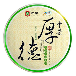 中茶 云南普洱茶2022年厚德青饼生茶单饼357g
