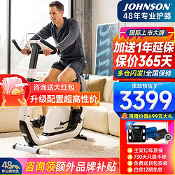 JOHNSON 乔山 动感单车家用健身车 功率自行车脚踏车 健身器材Comfort 3