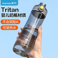 移动端：CHAHUA 茶花 运动水杯tritan 610ml