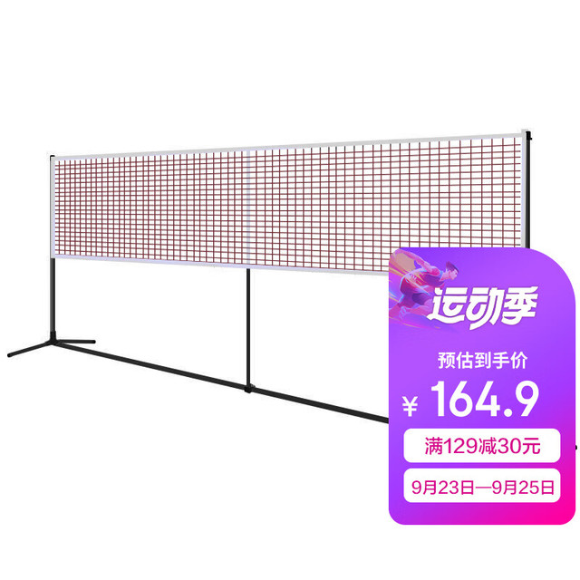靓健 羽毛球网架/网柱移动便携式 羽毛球架子 标准单打5.1米含球网