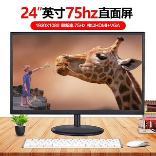 CHIWORLD 指天下 24英寸显示器 75Hz 1080P HDMI+VGA  直屏黑色