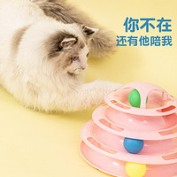 猫玩具自嗨逗猫棒猫咪用品猫猫磨牙啃咬耐咬猫转盘球小猫解闷神器