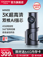 DDPAI 盯盯拍 Mini3 Pro 行车记录仪