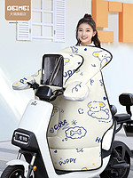 PolyFire 备美 电动车挡风被冬季亲子款电瓶车摩托车儿童冬款加绒加厚防水防风罩
