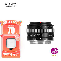 TTArtisan 铭匠光学 23mm f1.4定焦微单镜头适用X卡口m口m43口Z口E卡口相机 黑银 富士口