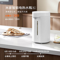 MIJIA 米家 智能电热水瓶5L