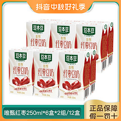 SOYMILK 豆本豆 红枣豆奶 250ml*6盒*2组