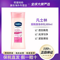 Vaseline 凡士林 烟酰胺亮白焕肤身体乳200ml