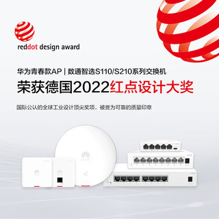 华为 HUAWEI数通智选8口满供千兆web网管POE交换机S210-8P2ST 8口千兆电+1上行电口+1上行光口企业级POE交换机