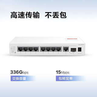 华为 HUAWEI数通智选8口满供千兆web网管POE交换机S210-8P2ST 8口千兆电+1上行电口+1上行光口企业级POE交换机