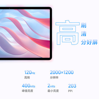 HONOR 荣耀 X8 Pro 11.5英寸 Android 平板电脑 (2000*1200、骁龙685、8GB、256GB、WiFi版、珊瑚紫)